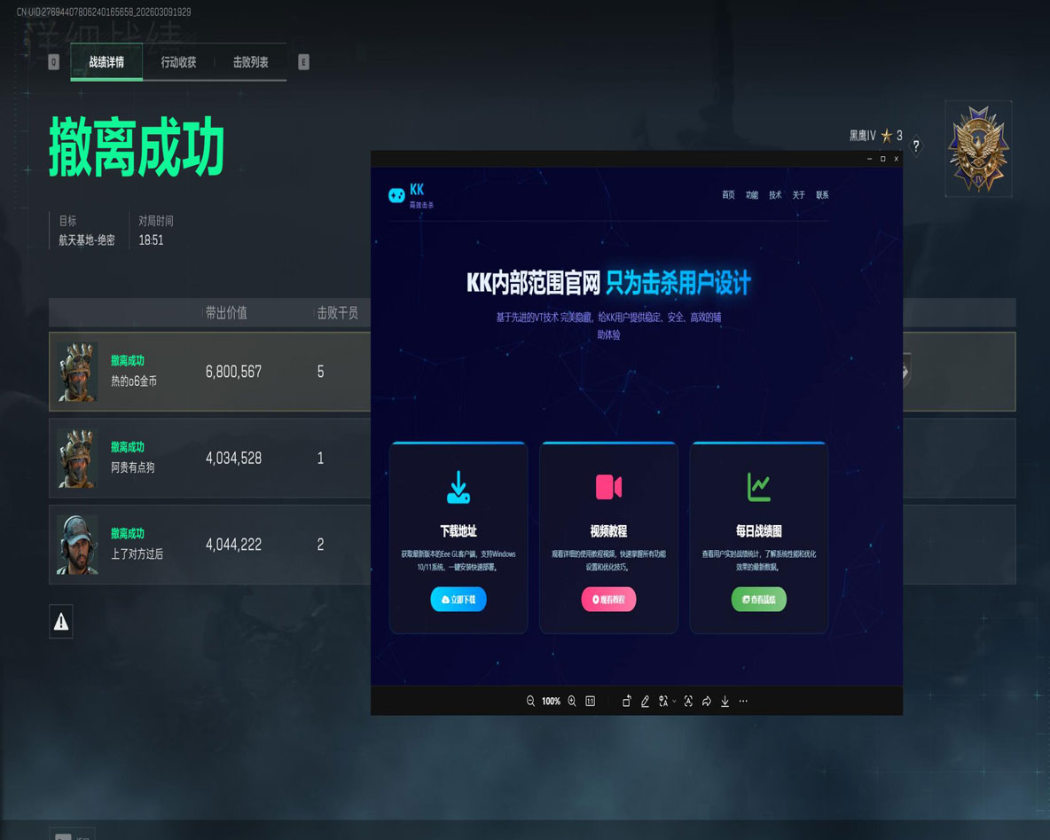 三角洲太极辅助网站透视自瞄效果